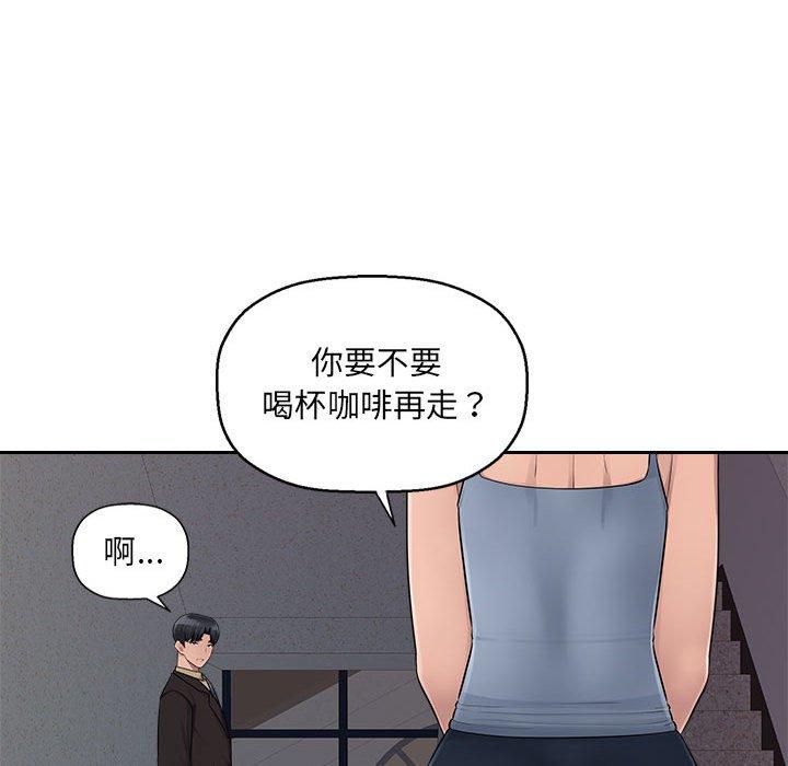 《多情辦公室》漫画 第7話