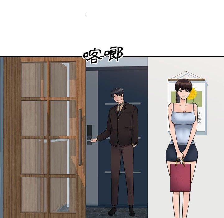 《多情辦公室》漫画 第7話