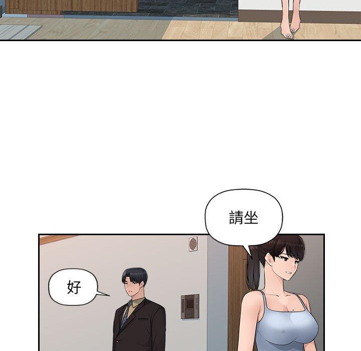 《多情辦公室》漫画 第7話