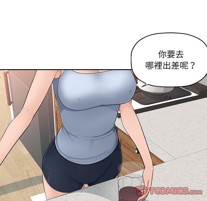 《多情辦公室》漫画 第7話