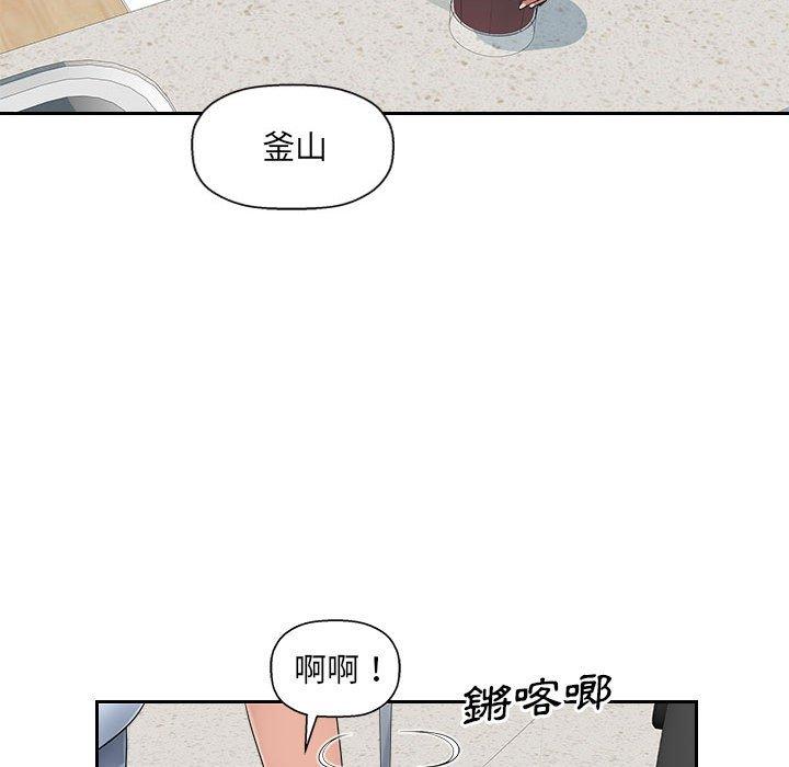 《多情辦公室》漫画 第7話