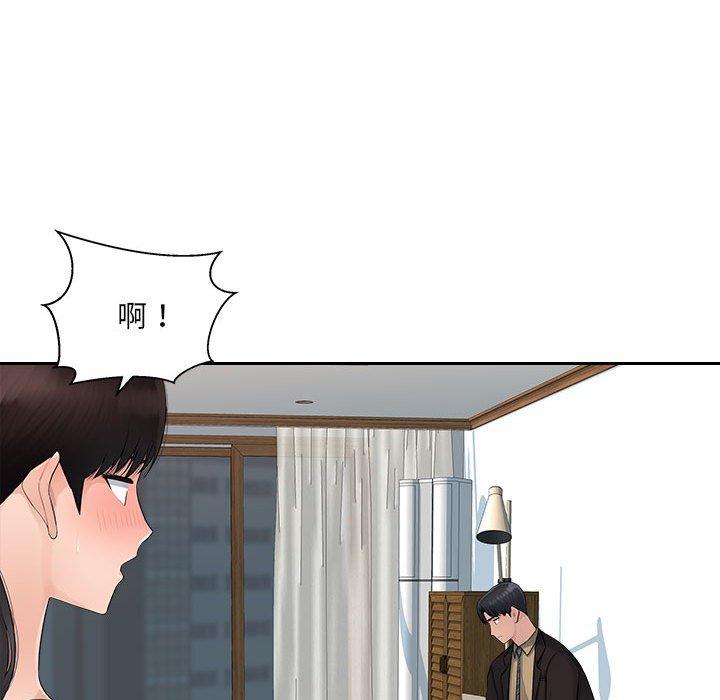 《多情辦公室》漫画 第7話