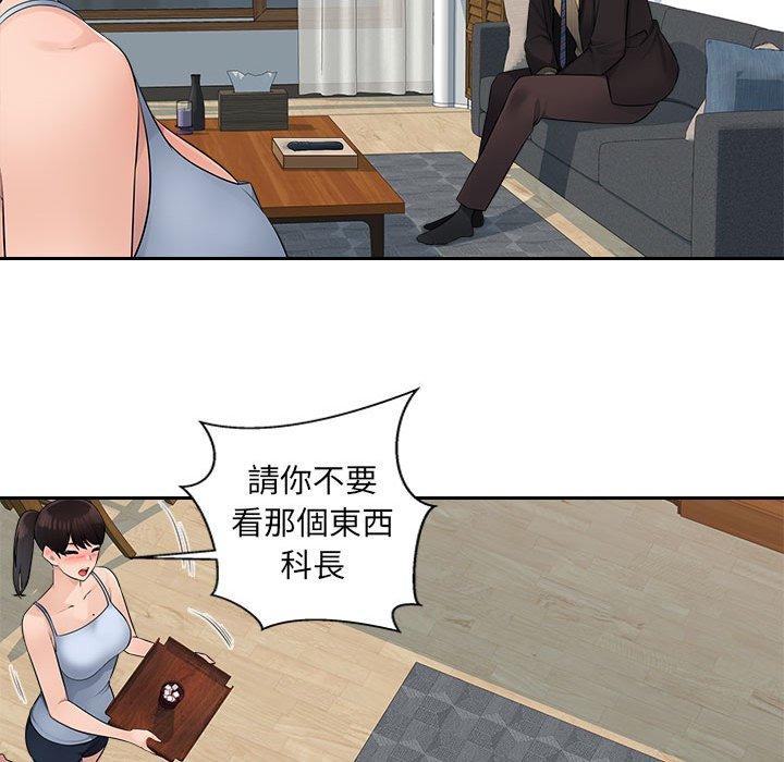 《多情辦公室》漫画 第7話