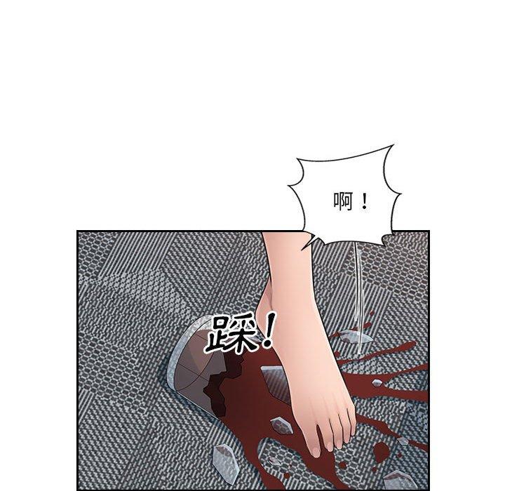 《多情辦公室》漫画 第7話
