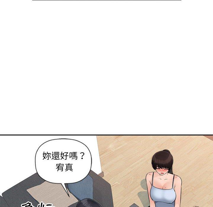《多情辦公室》漫画 第7話