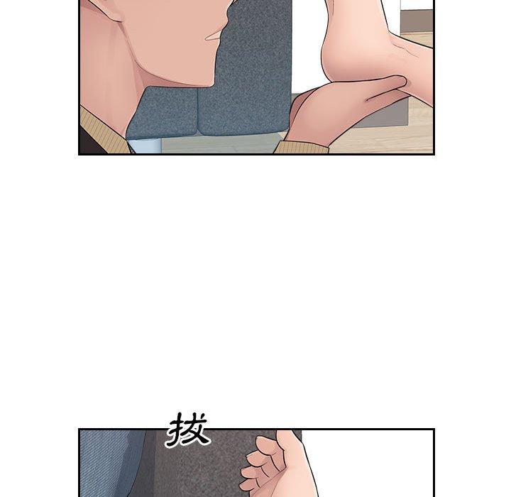 《多情辦公室》漫画 第7話
