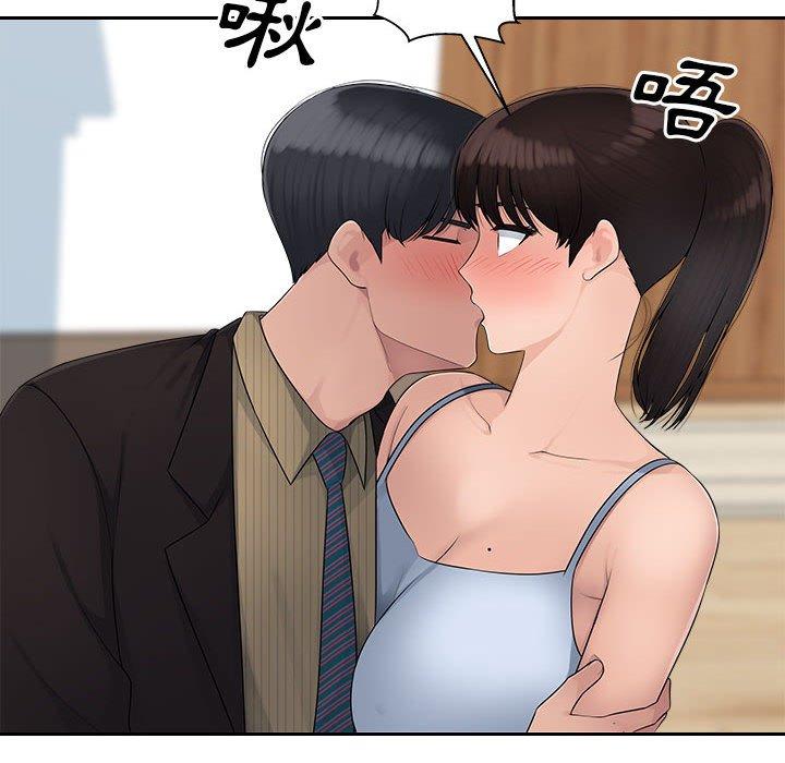 《多情辦公室》漫画 第7話