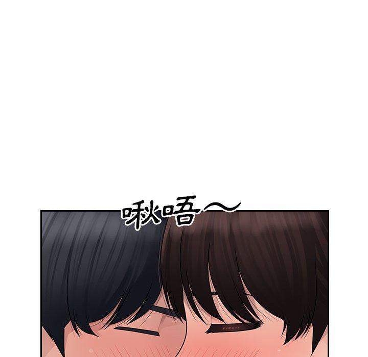 《多情辦公室》漫画 第7話