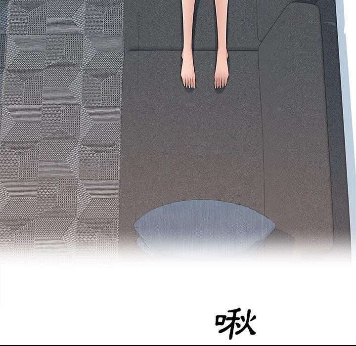 《多情辦公室》漫画 第7話