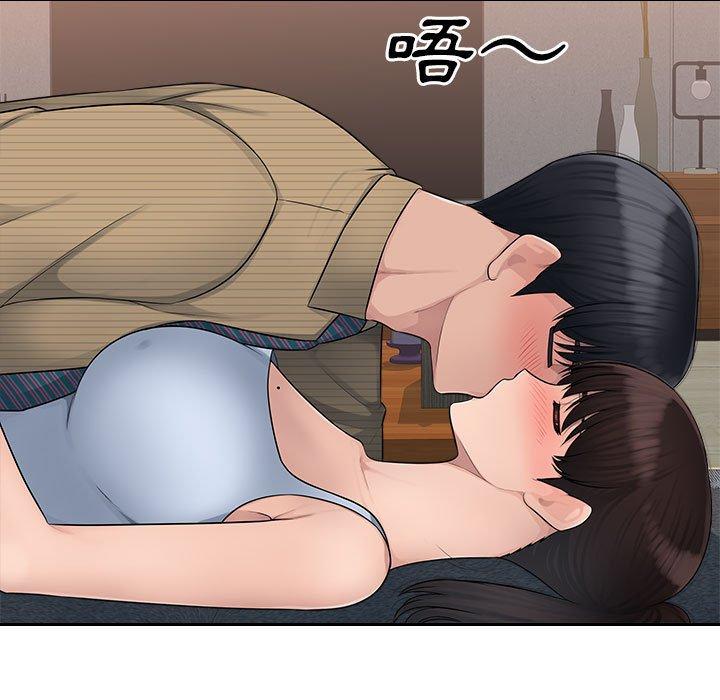 《多情辦公室》漫画 第7話