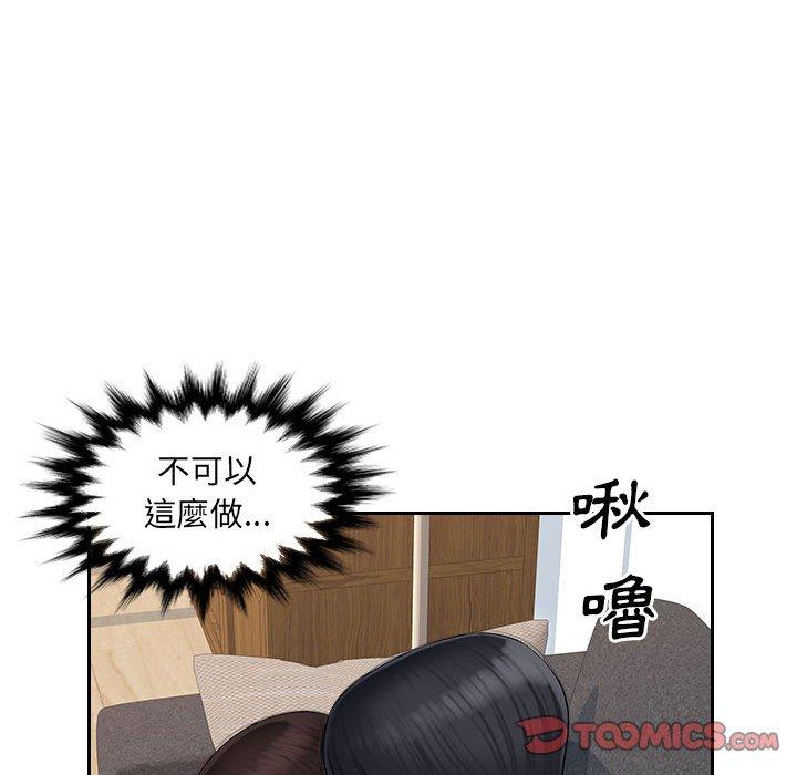 《多情辦公室》漫画 第7話