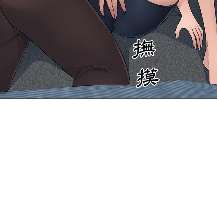 《多情辦公室》漫画 第7話