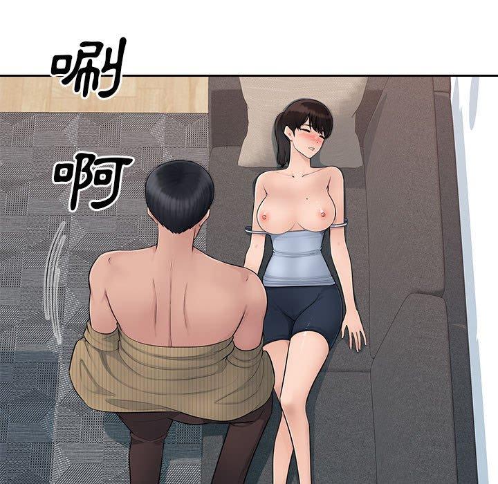 《多情辦公室》漫画 第7話