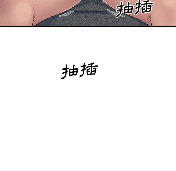 《多情辦公室》漫画 第7話