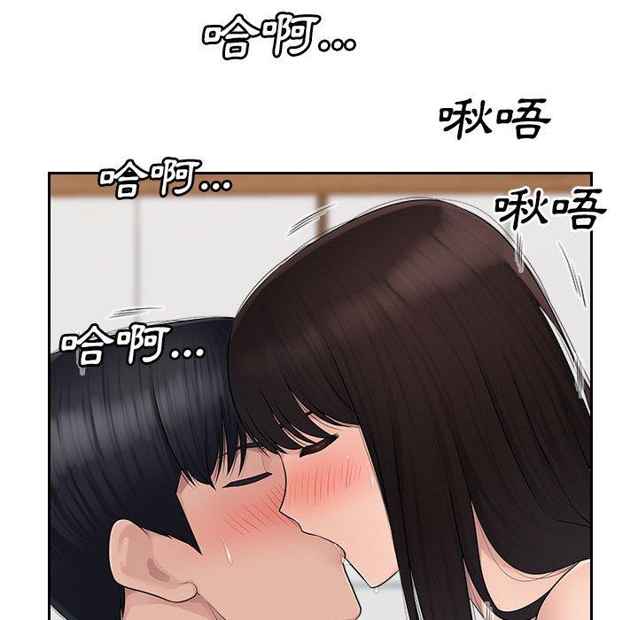 《多情辦公室》漫画 第7話