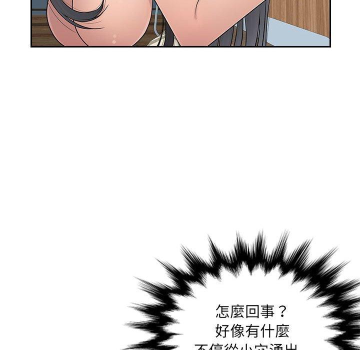 《多情辦公室》漫画 第7話