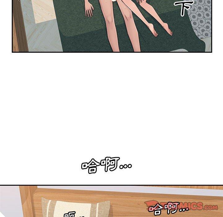 《多情辦公室》漫画 第7話