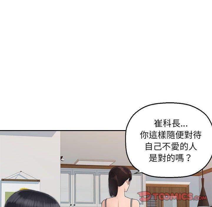 《多情辦公室》漫画 第7話