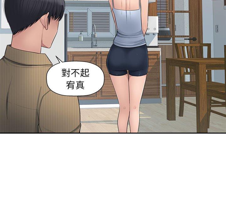 《多情辦公室》漫画 第7話