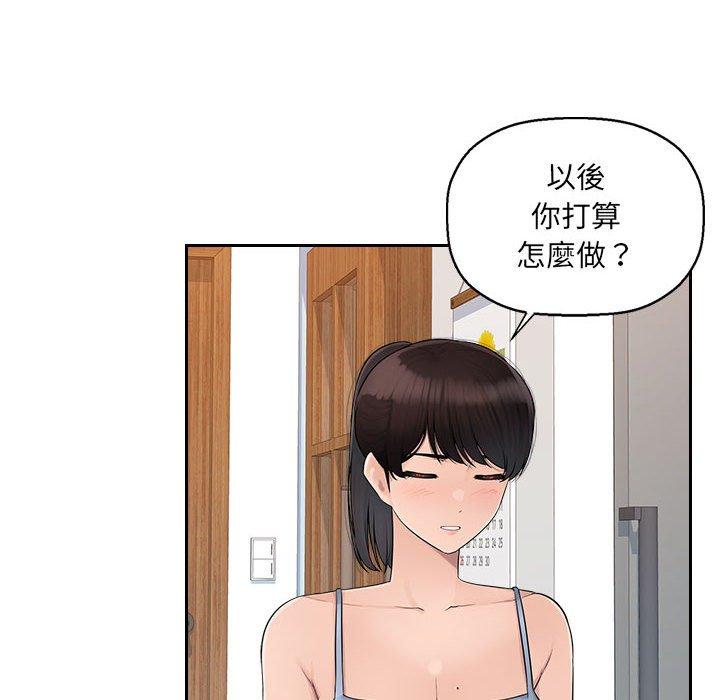 《多情辦公室》漫画 第7話