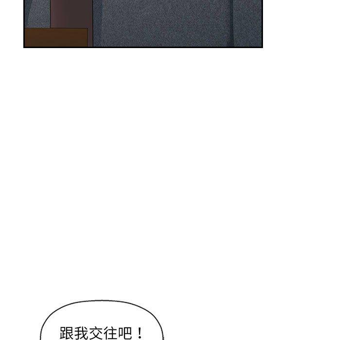 《多情辦公室》漫画 第7話