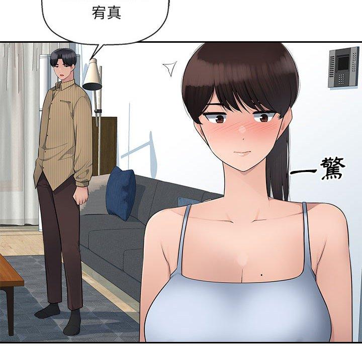 《多情辦公室》漫画 第7話