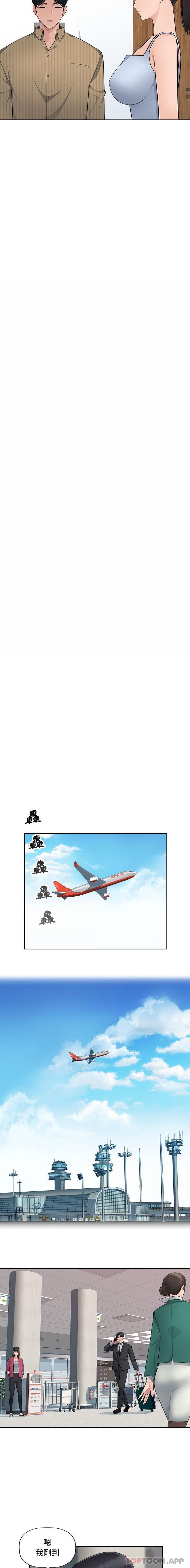 《多情辦公室》漫画 第8話