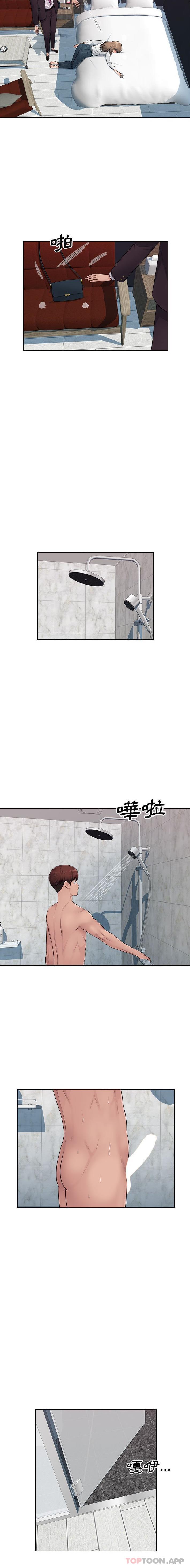 《多情辦公室》漫画 第8話