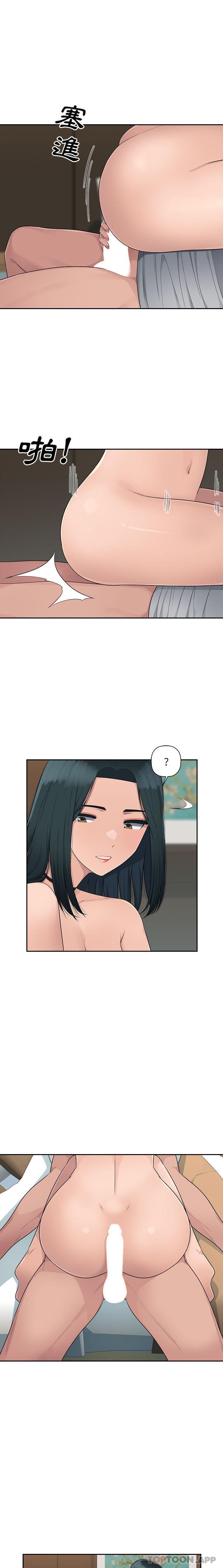 《多情辦公室》漫画 第9話