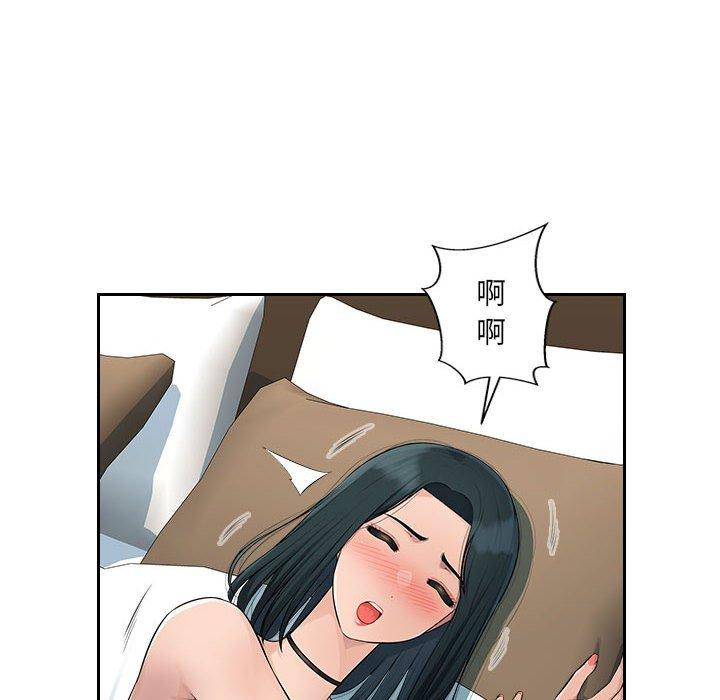 《多情辦公室》漫画 第10話