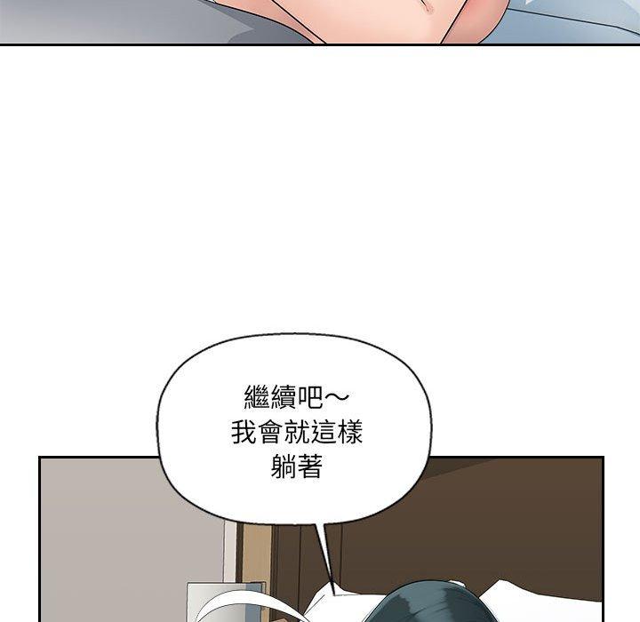 《多情辦公室》漫画 第10話