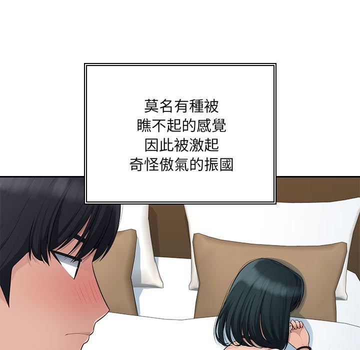 《多情辦公室》漫画 第10話