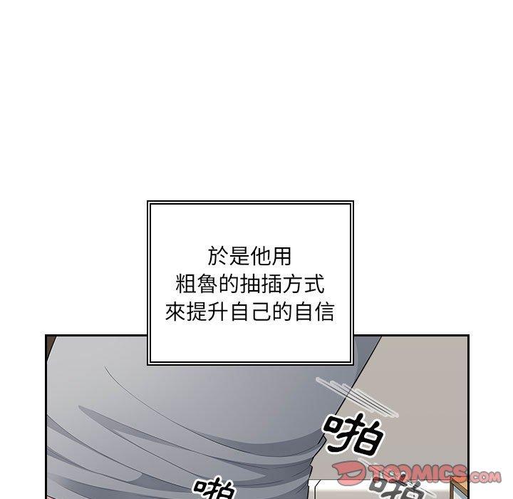 《多情辦公室》漫画 第10話