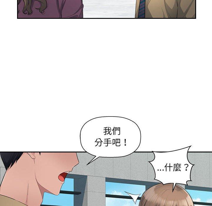 《多情辦公室》漫画 第10話