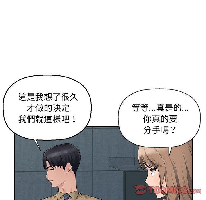 《多情辦公室》漫画 第10話