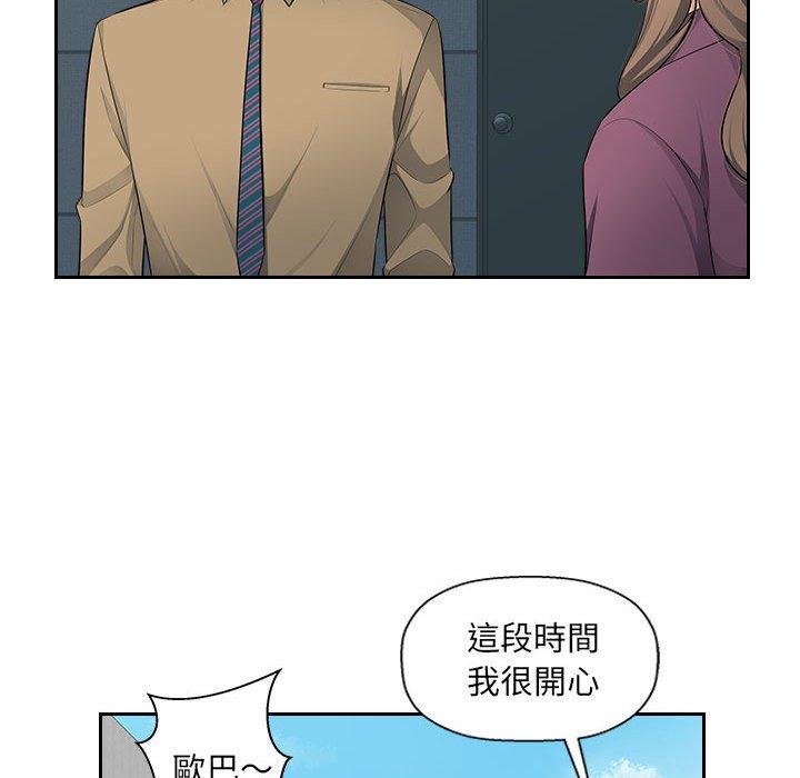 《多情辦公室》漫画 第10話
