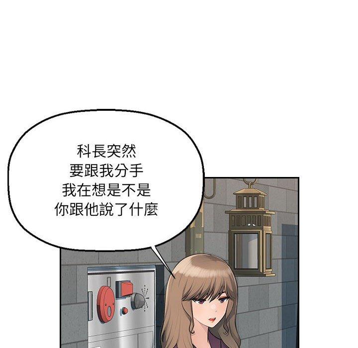 《多情辦公室》漫画 第10話