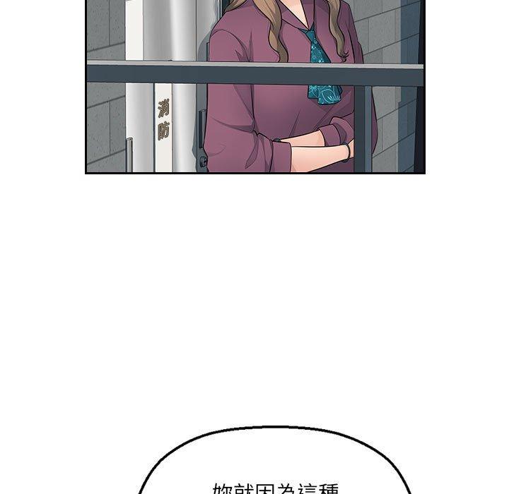 《多情辦公室》漫画 第10話