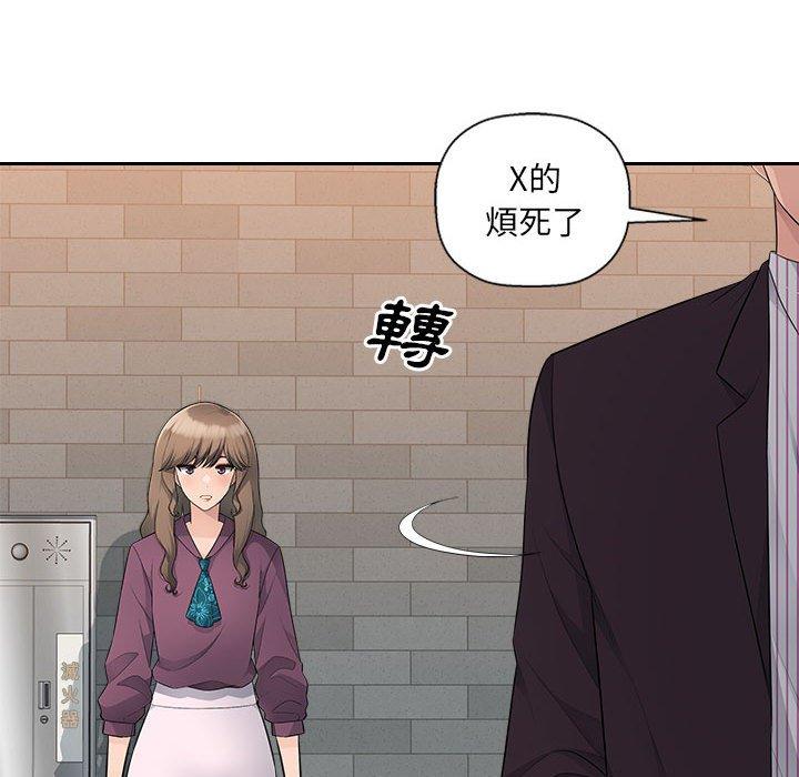 《多情辦公室》漫画 第10話