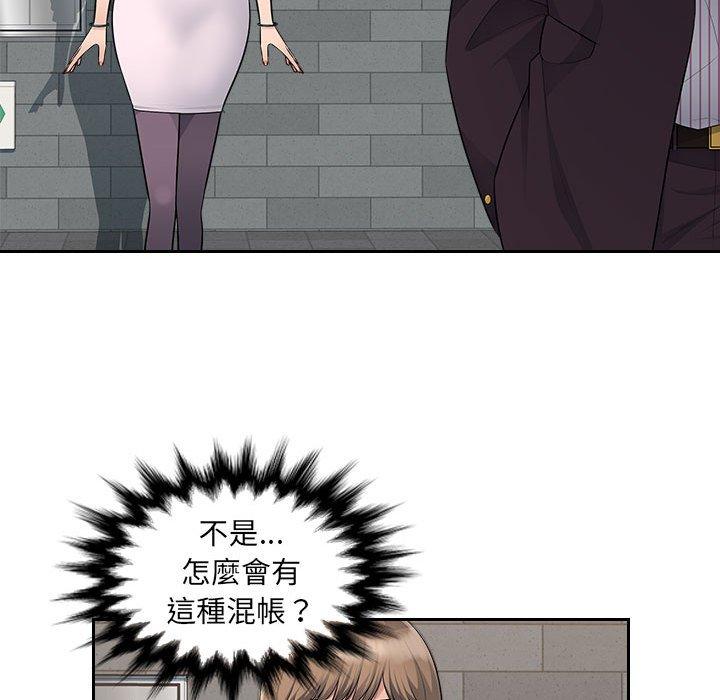 《多情辦公室》漫画 第10話