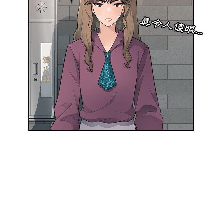 《多情辦公室》漫画 第10話