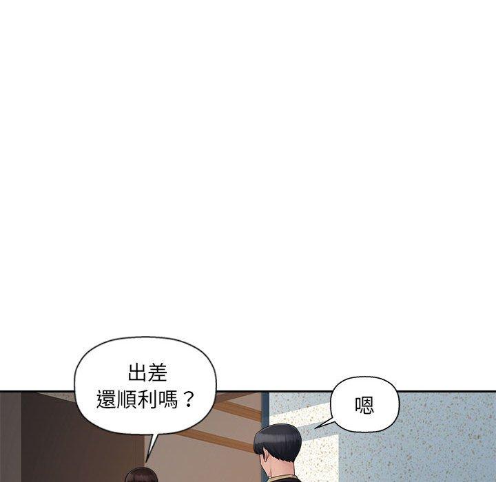《多情辦公室》漫画 第10話