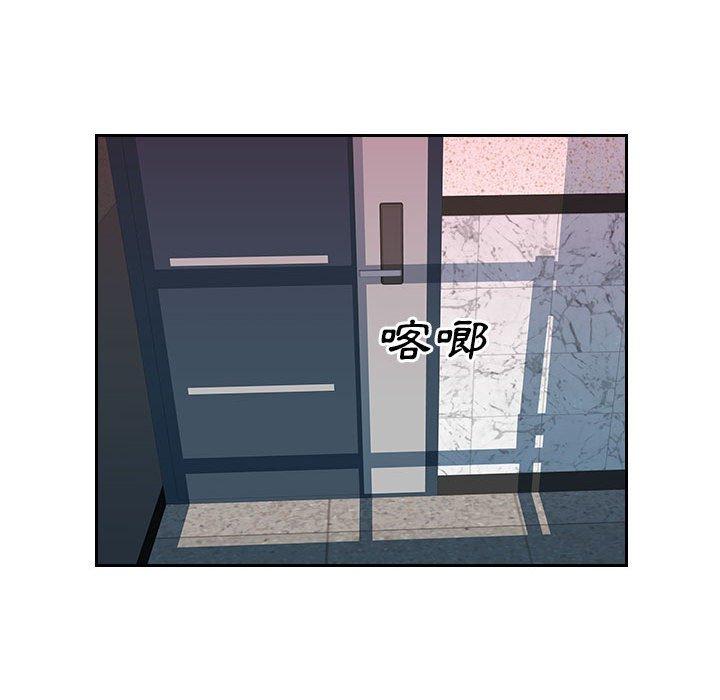 《多情辦公室》漫画 第10話
