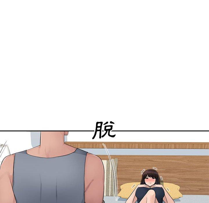 《多情辦公室》漫画 第10話