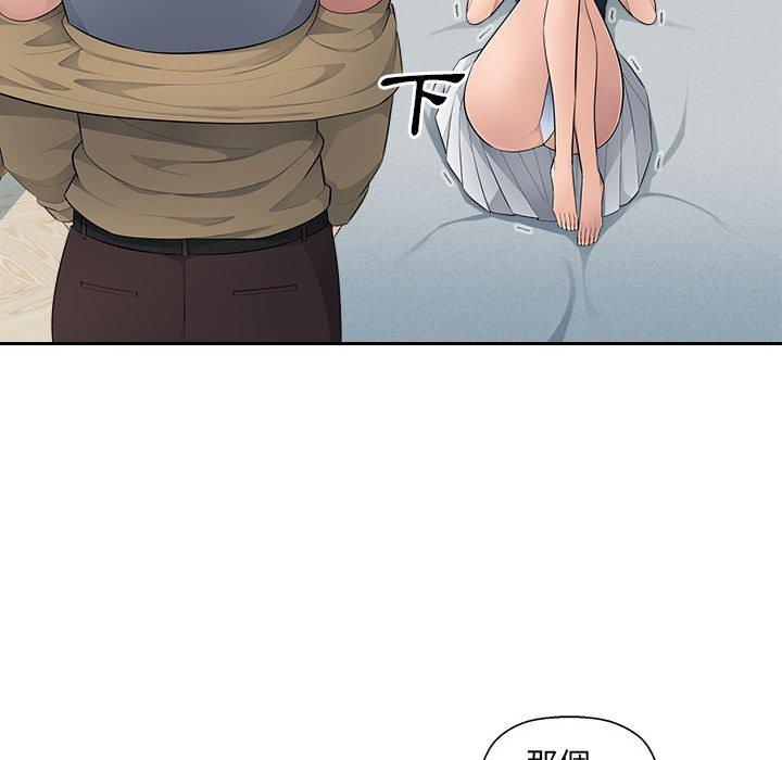 《多情辦公室》漫画 第10話