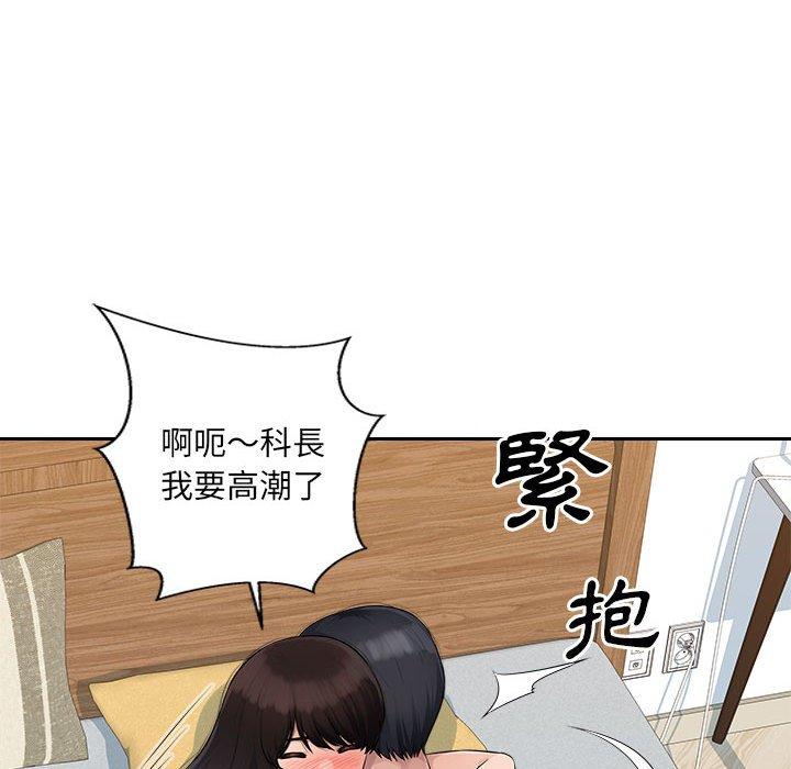 《多情辦公室》漫画 第10話