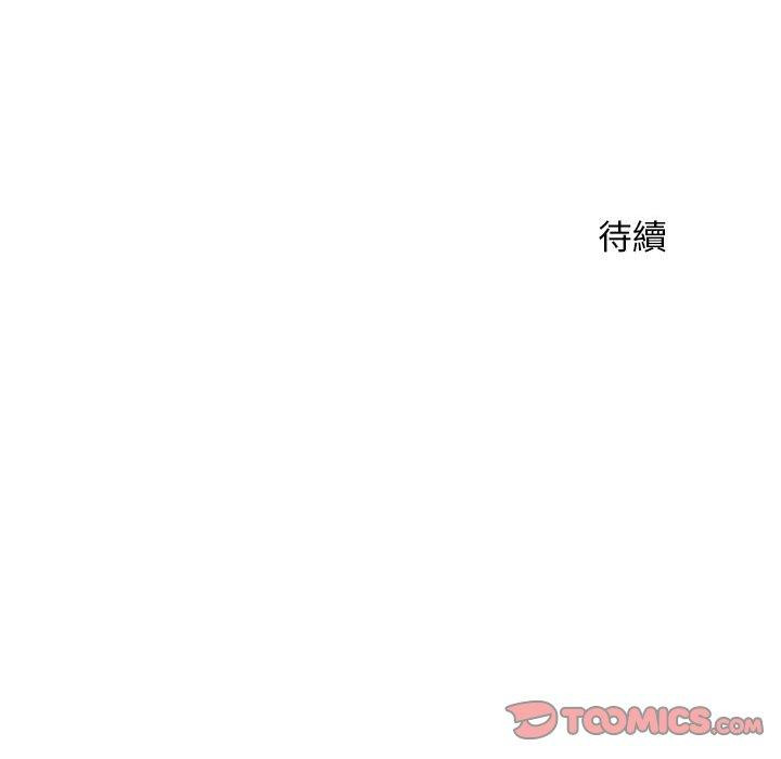 《多情辦公室》漫画 第10話