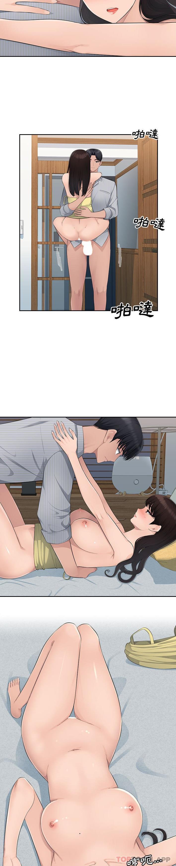 《多情辦公室》漫画 第14話