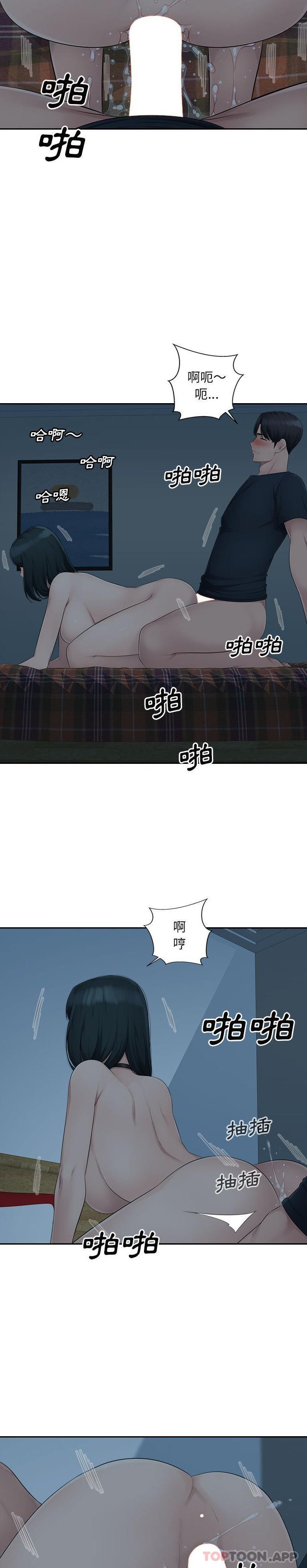 《多情辦公室》漫画 第16話