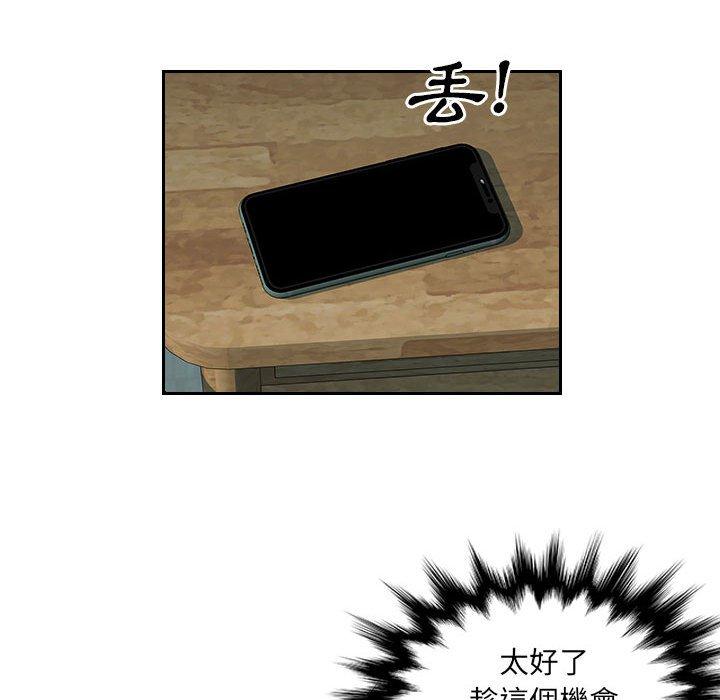 《多情辦公室》漫画 第18話